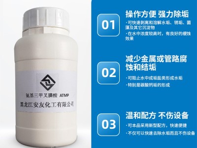 氨基三甲叉磷酸图3