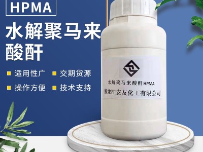 水解聚马来酸酐图4