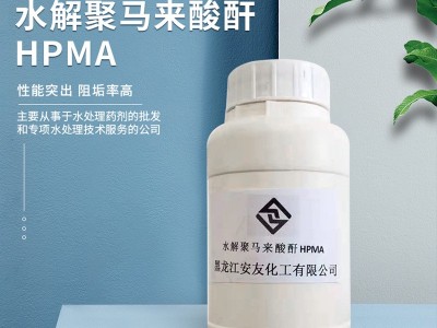水解聚马来酸酐图3