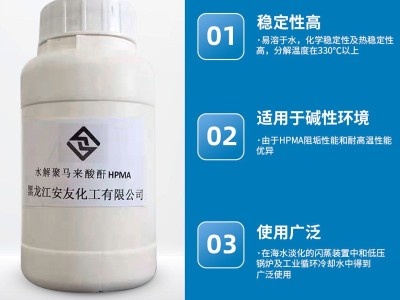 水解聚马来酸酐图5