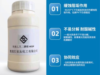 羟基乙叉二磷酸图2