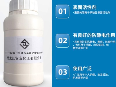 十二烷基二甲基芐基氯化铵图3
