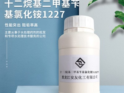 十二烷基二甲基芐基氯化铵图4