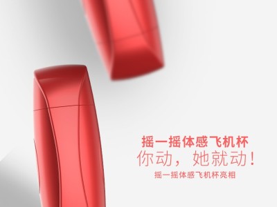 广东成人用品手动飞机杯代理,DIY飞机杯品牌C1图5