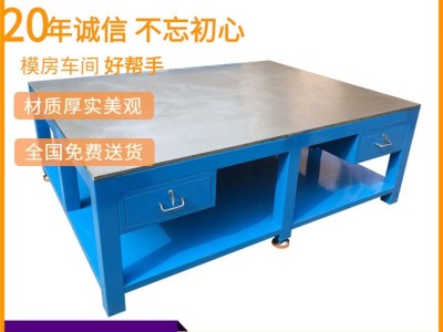 铁板包边工作台、双工位钳台、模具飞模工作台图6