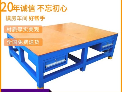 单侧柜铁板装配桌、重型铁板钳工桌