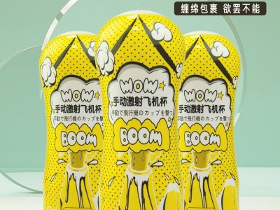 美国成人用品高质量飞机杯电商,触感飞机杯生产企业C4图4