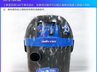 凯德威商业吸尘器DL-1032办公场所写字楼吸灰尘纸屑粉末用图2