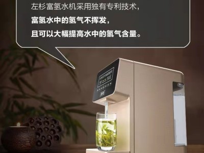 （专利）富氢净水器家用水素水机反渗透加热台式电解即热直饮水机图5