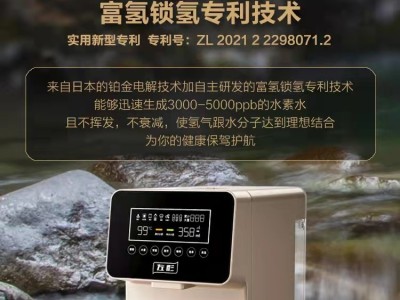 （专利）富氢净水器家用水素水机反渗透加热台式电解即热直饮水机图8