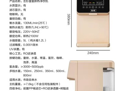 （专利）富氢净水器家用水素水机反渗透加热台式电解即热直饮水机图9