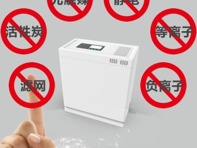 左杉新型水氧电磁空气净化器家用去甲醛室内机除粉尘二手烟神器图6