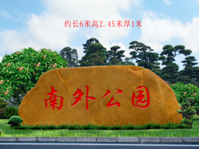 浙江园林景观石厂家园林大型景观石图5