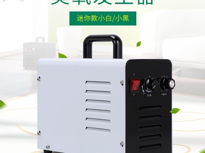 珍澳新款手提式臭氧机食品厂车间家用养殖场杀菌除甲醛空气消毒机图5