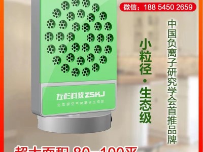左杉负离子发生器负氧离子生成机小粒径生态级氧吧家用空气净化器图2