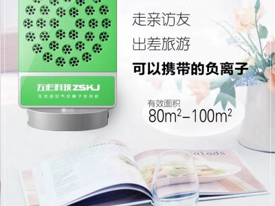 左杉负离子发生器负氧离子生成机小粒径生态级氧吧家用空气净化器图3