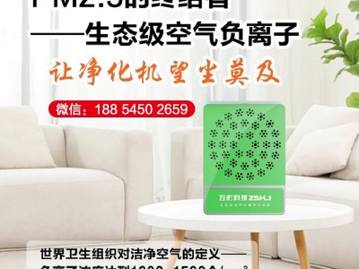 左杉负离子发生器负氧离子生成机小粒径生态级氧吧家用空气净化器图5