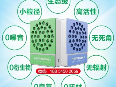 左杉负离子发生器负氧离子生成机小粒径生态级氧吧家用空气净化器图6