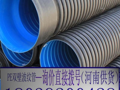 洛阳hdpe双壁波纹管濮阳污水下水管新乡排污排水管图4