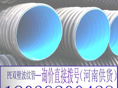 洛阳hdpe双壁波纹管濮阳污水下水管新乡排污排水管图2