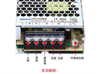 LRS-35W-12V超薄型开关电源 小功率电源图2
