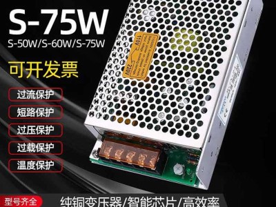 S-50W-12V开关电源小功率12v电源图2