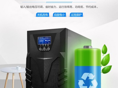 UPS不间断电源家用办公电脑断电自动应急延时稳压应急电源图2