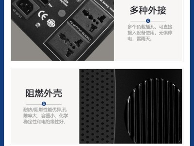 UPS不间断电源家用办公电脑断电自动应急延时稳压应急电源图3