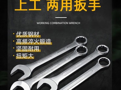 两用扳手25-55mm梅花开口扳手 五金工具 46mm图3