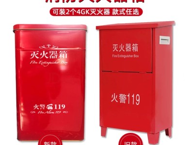 消防器材灭火器箱子4kg*2干粉灭火器箱消防箱落地灭火箱图3