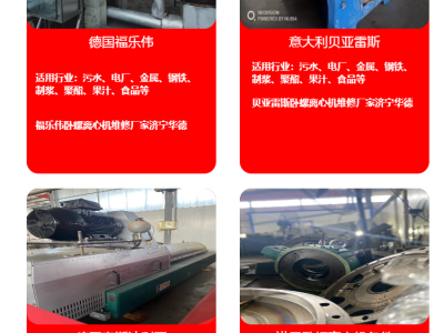 海申酵母卧螺离心机震动噪音LW650河北维修车间图4