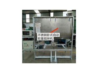 山东真石漆搅拌机卧式不锈钢多功能混料机图7