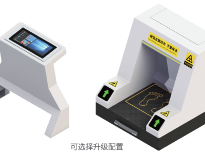 启路达供应机场足部足底检查X光机图3