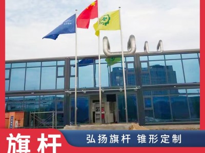 合肥经济开发区企业旗杆供应厂家，2023年新工艺新品牌图3