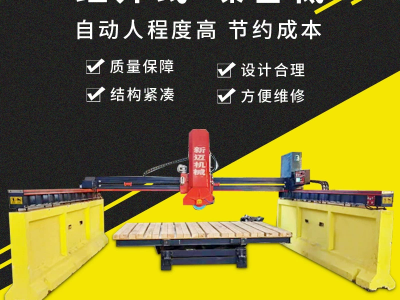 三轴红外线一体机 岩板切割机 全自动红外线石材切割机图4