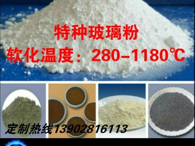 金属抗氧化耐高温陶瓷涂料用低温玻璃粉 防氧化涂层用耐温玻璃粉图3