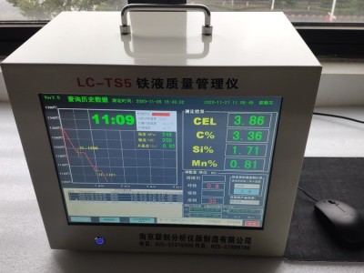 铁液质量管理仪LC-TS5图5