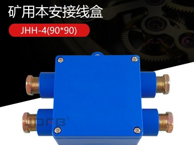 JHH-4,JHH-3,JHH-2本安电路用通讯分线盒图3