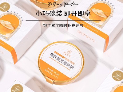 滋养有范燕窝粥椰乳藜麦礼盒夏天风味养生代餐燕窝方便粥工厂批发图2