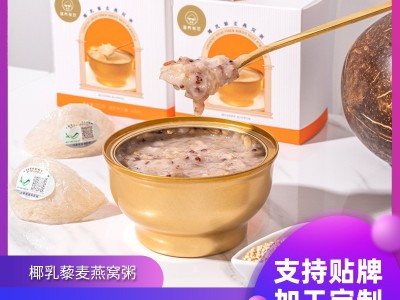 滋养有范燕窝粥椰乳藜麦礼盒夏天风味养生代餐燕窝方便粥工厂批发图4