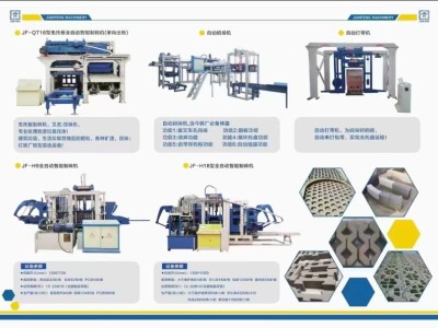 天津建丰砖机,天津建丰彩砖机,模具,搅拌机图5