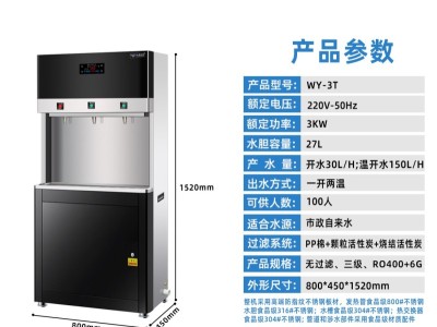商用净化加热一体化饮水机图2
