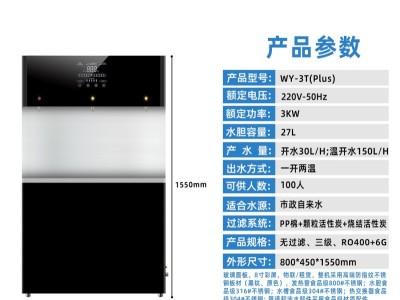 商用饮水机图2