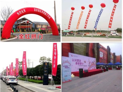 西安长安区桁架舞台租赁,长安区led大屏,注水旗,空飘拱门图2