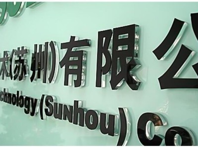 西安公司形象墙设计,企业文化墙制作,社区文化墙,形象墙定做图6