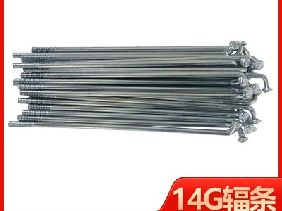 12寸-28寸自行车辐条14G辐条镀锌自行车钢丝车条图2
