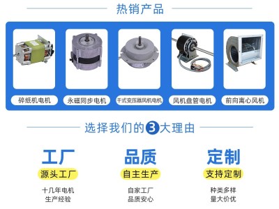 YSK110-50-4 风扇用电容运转异步电动机图2