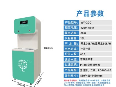 商用净化加热一体化饮水机图2