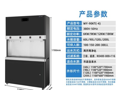 商用饮水机图3
