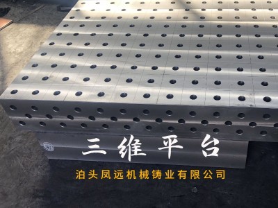 多功能三维柔性焊接平台 D28三维平台 二维平台图3